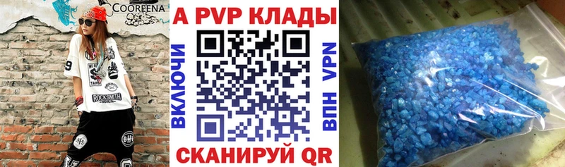 А ПВП крисы CK  Заринск 