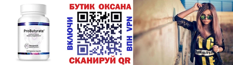 БУТИРАТ вода  купить наркотики цена  Заринск 