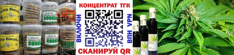 Печенье с ТГК марихуана  Заринск 