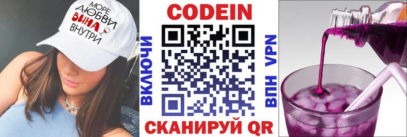 Кодеин напиток Lean (лин)  купить закладку  Заринск 