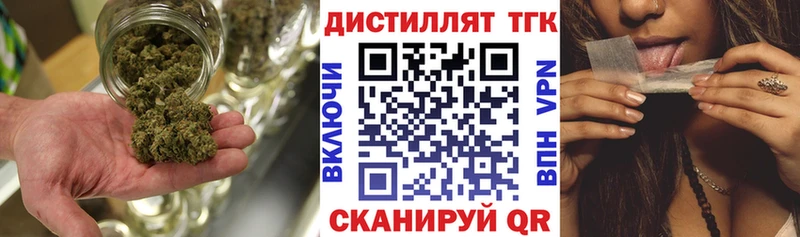 ТГК вейп с тгк  Заринск 